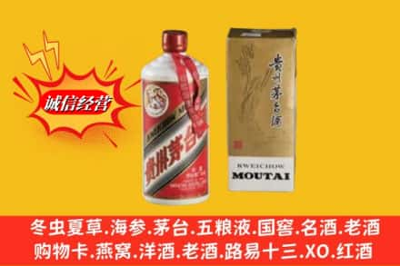 徐州回收80年代茅台酒