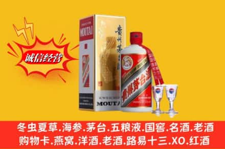 徐州高价上门回收茅台酒