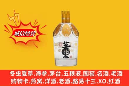 徐州求购回收老董酒